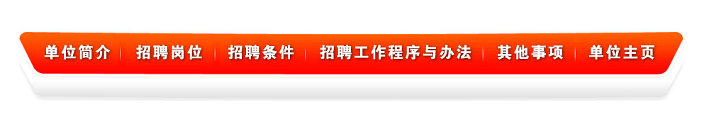 海南省农业科学院度人才招聘计划表