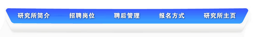 中国科学院三亚深海科学与工程研究所（筹）