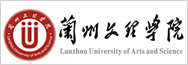 兰州文理学院