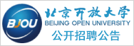 北京开放大学