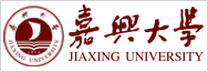 嘉兴大学