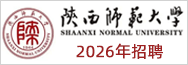 陕西师范大学